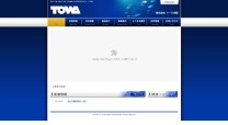 株式会社トーワ冷蔵のコーポレートサイト制作（企業サイト）