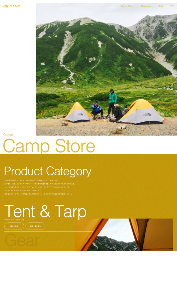 THE NORTH FACE CAMP　WEBメディアサイト