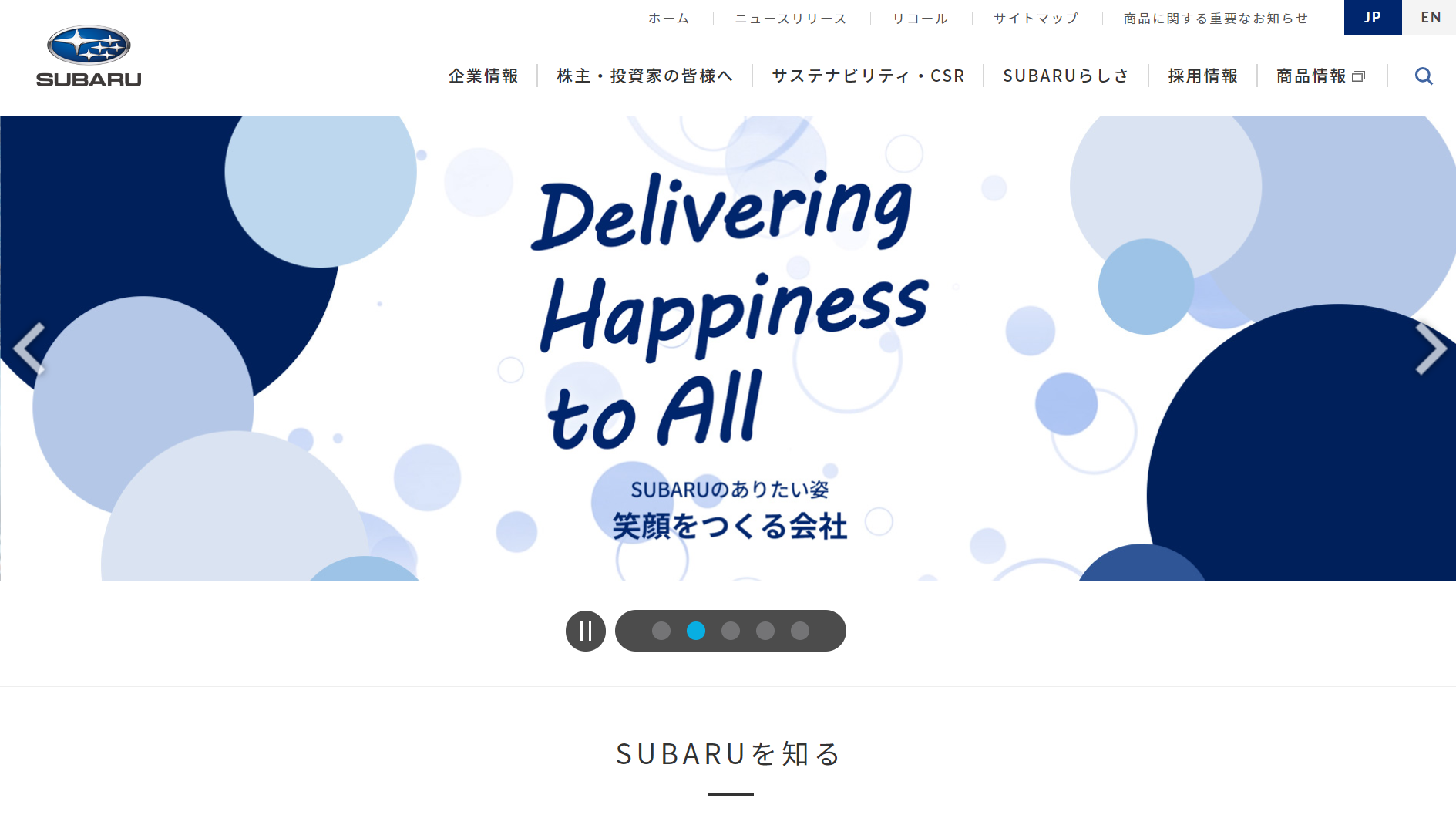 株式会社SUBARU