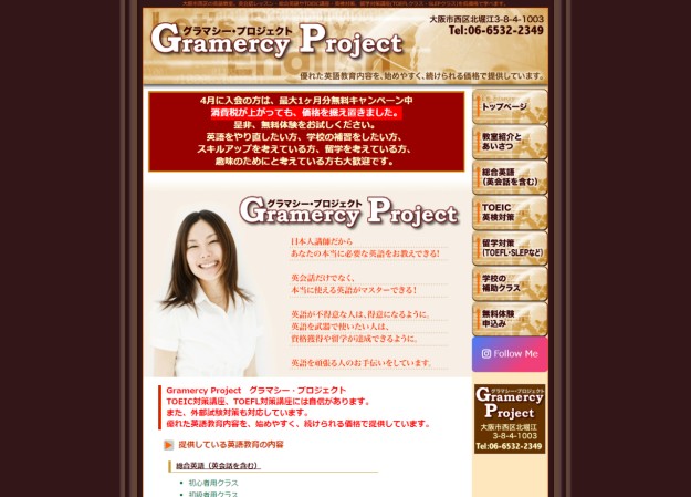 Gramercy Projectのコーポレートサイト制作（企業サイト）