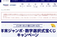 株式会社みずほ銀行のipadアプリ開発