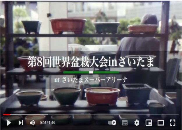 一般社団法人日本盆栽協会のイベント映像制作