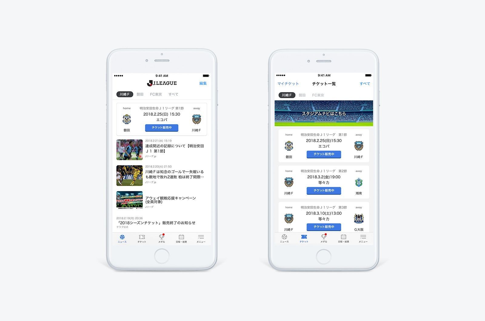 公益社団法人日本プロサッカーリーグのスマホアプリ開発