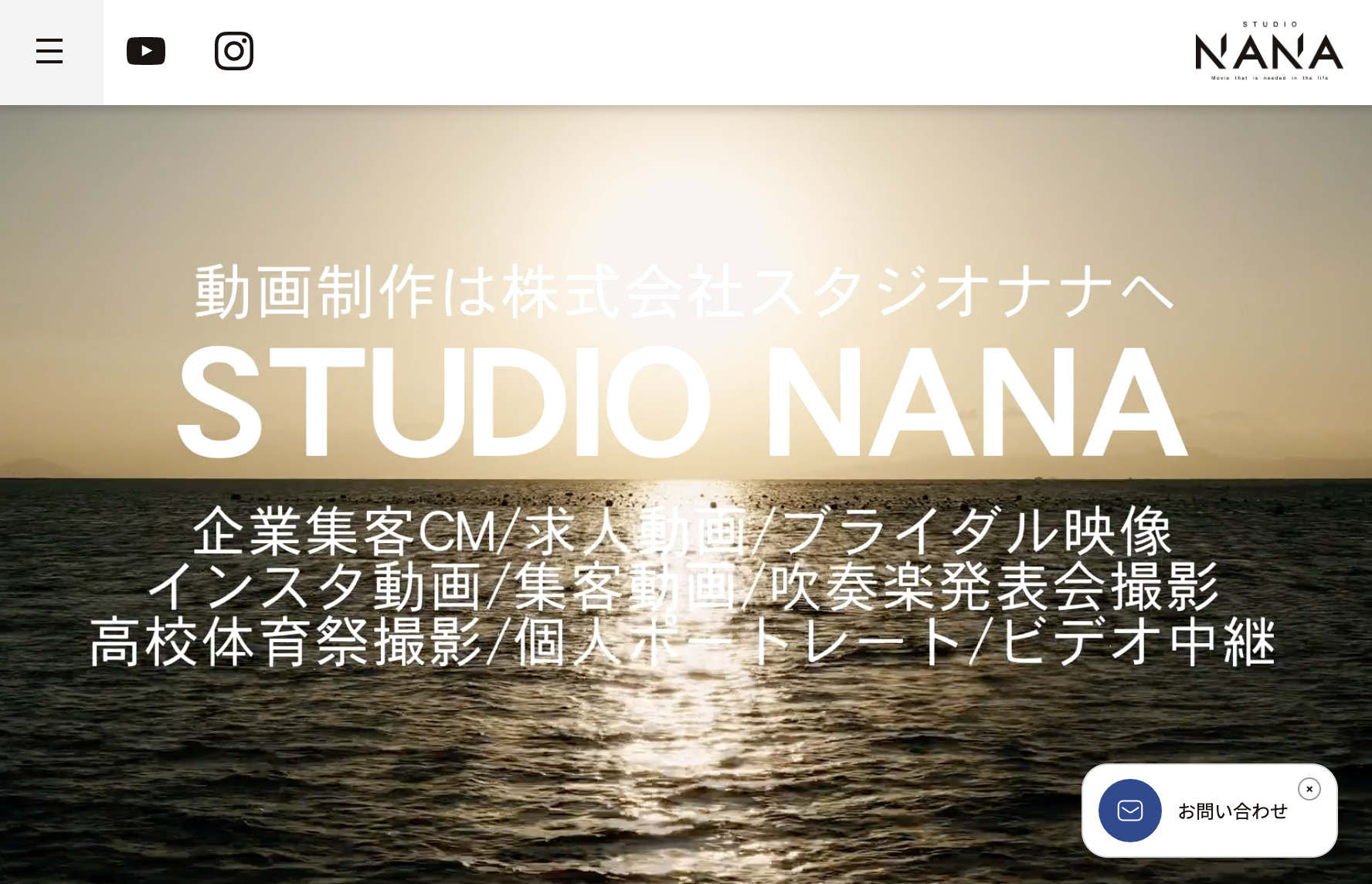 「福岡 動画制作」でSEO上位表示獲得中のホームページ制作