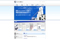株式会社高浜生コンのコーポレートサイト制作（企業サイト）