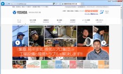 株式会社吉田工業のコーポレートサイト制作（企業サイト）