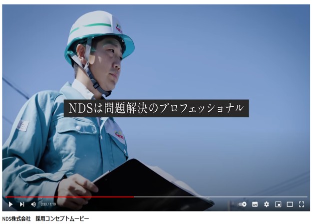 NDS株式会社の会社紹介動画制作