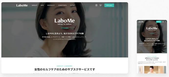 味の素株式会社のサービスサイト立ち上げ支援