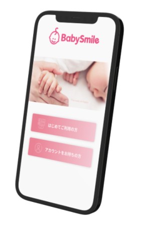 母子健康手帳 アプリ開発