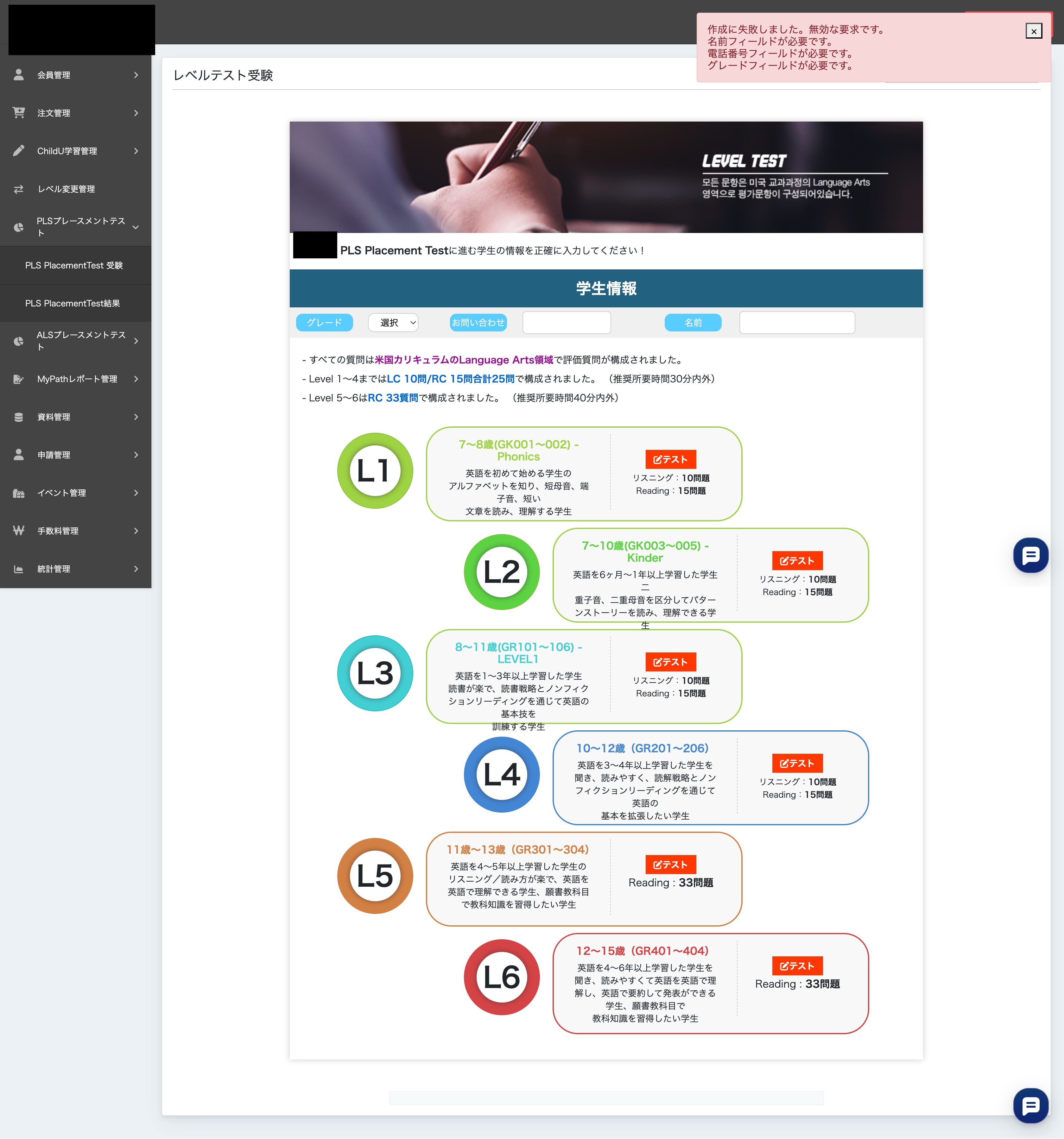 Language Arts LMSシステム構築案件