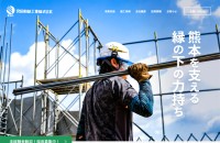 宮田鉄筋工業株式会社のコーポレートサイト制作（企業サイト）