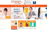 村田総合事務所のコーポレートサイト制作（企業サイト）