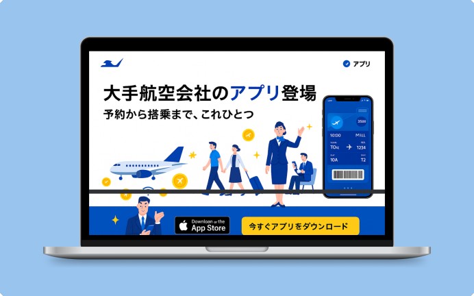 航空会社公式アプリ プロモーションページ