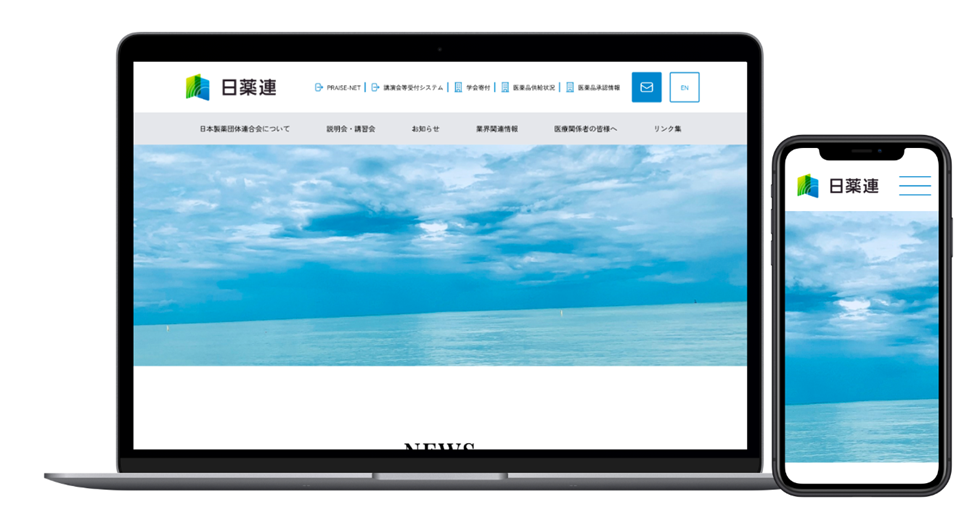 製薬団体向けコーポレートサイトリニューアル
