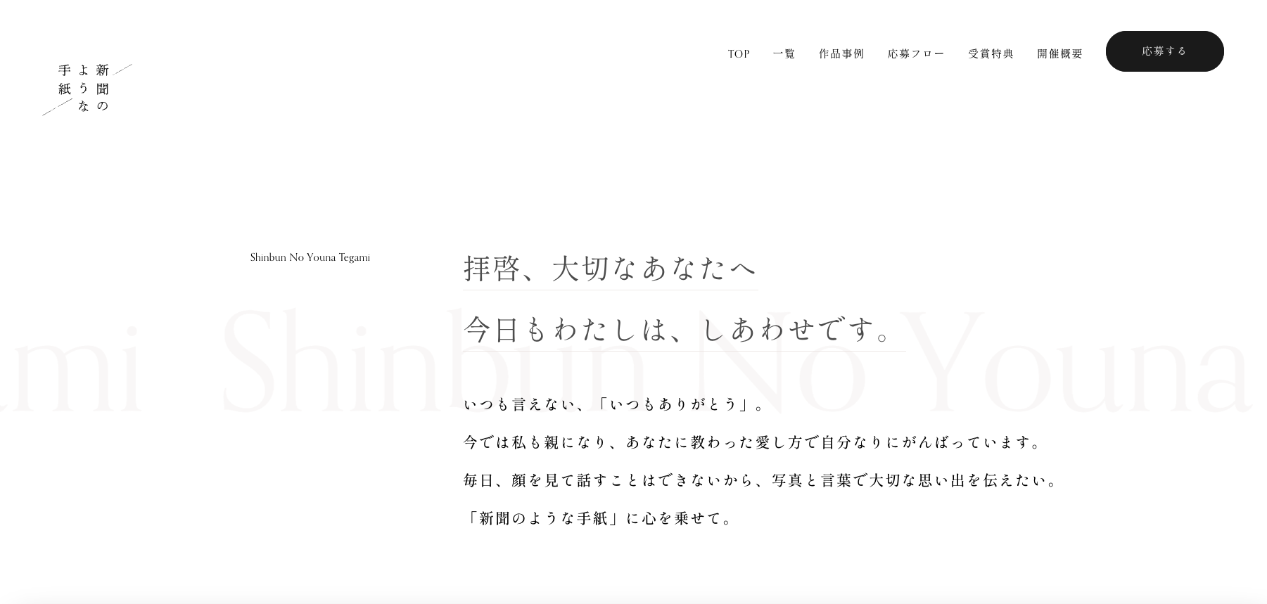 新聞のような手紙