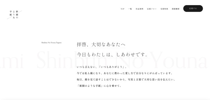 新聞のような手紙