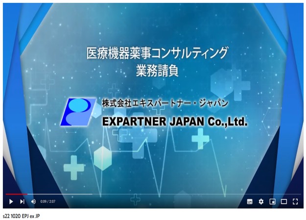 株式会社 エキスパートナー・ジャパンの会社紹介動画制作