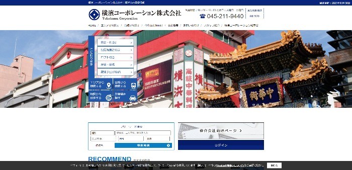 横濱コーポレーション株式会社のクラウドシステム開発
