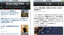 ウォール・ストリート・ジャーナル・ジャパン株式会社のiphoneアプリ開発