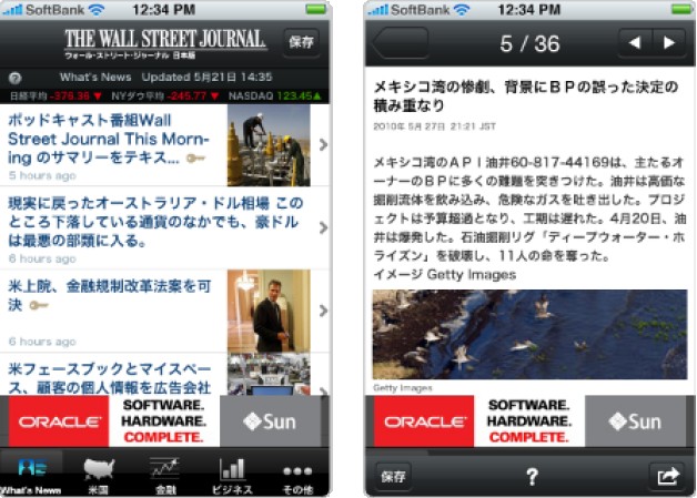 ウォール・ストリート・ジャーナル・ジャパン株式会社のiphoneアプリ開発