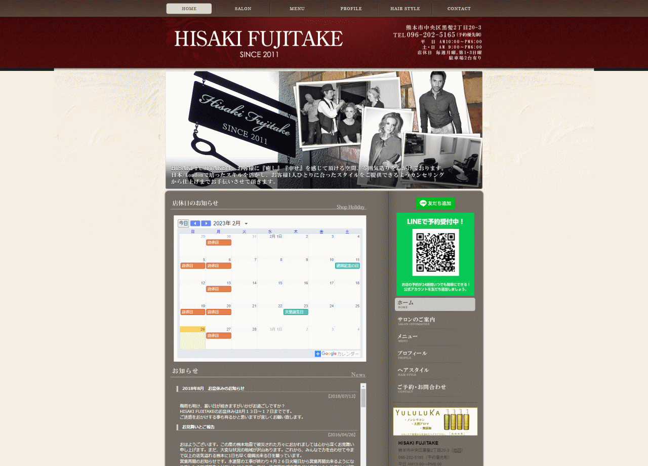 HISAKI FUJITAKEのコーポレートサイト制作（企業サイト）
