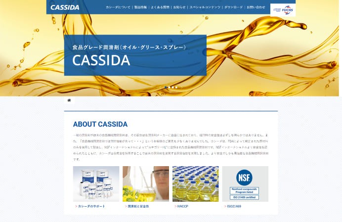 CASSIDA 公式サイト