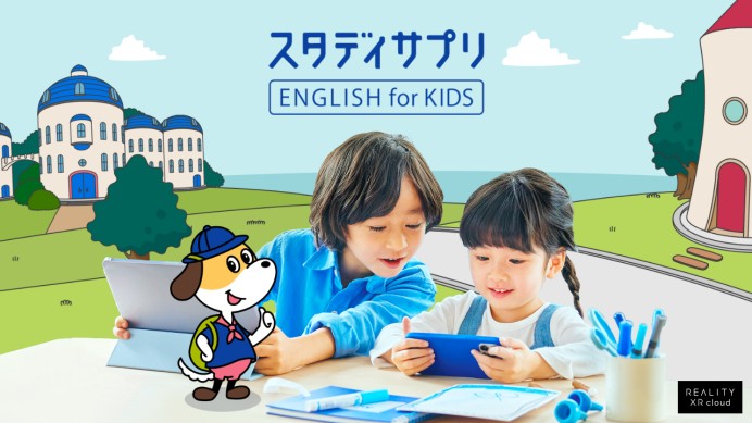 リクルートの英語学習アプリ『スタディサプリ ENGLISH for KIDS』の開発協力