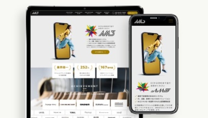 株式会社AMSのコーポレートサイト制作（企業サイト）