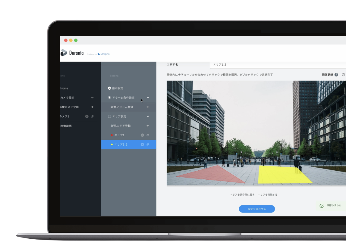 AIカメラによる人流監視サービス「Duranta」