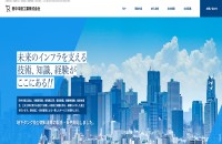 田中冷設工業株式会社のコーポレートサイト制作（企業サイト）