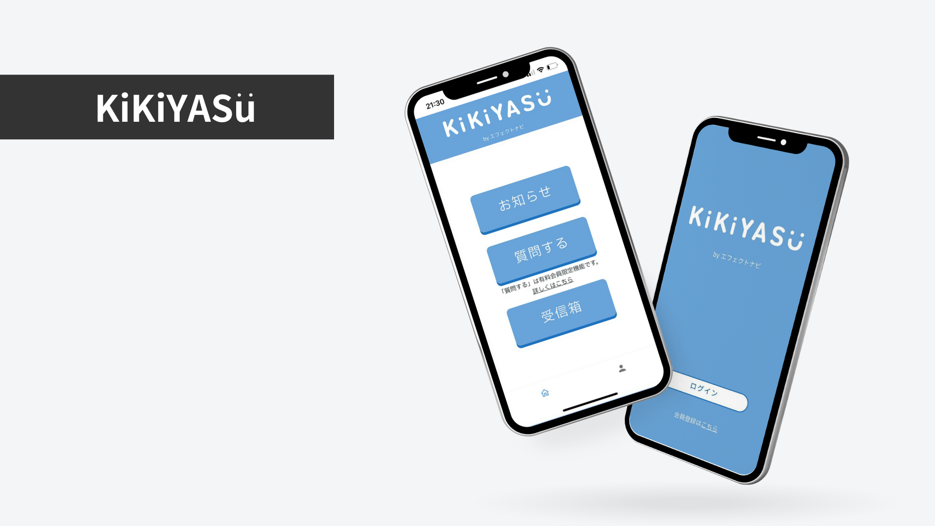 学習支援サービス提供アプリ