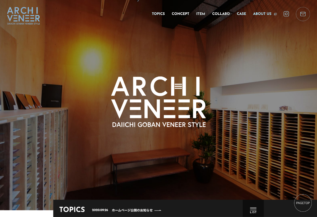 株式会社 大一合板商事のコーポレートサイト制作