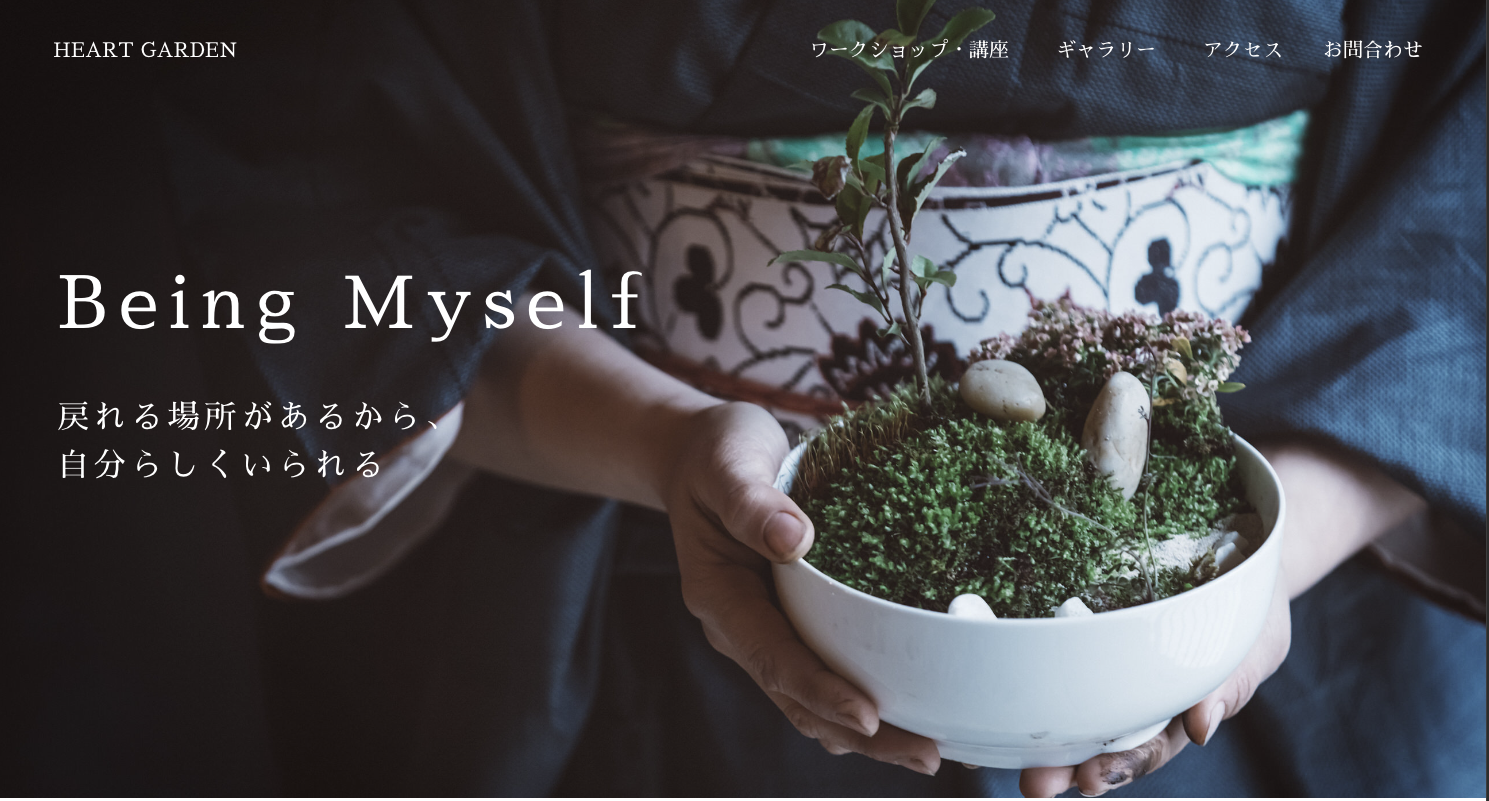 造形表現ワークショップ【草花・鉱物】を行う個人事業主ホームページ