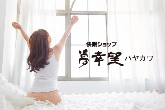 有限会社夢幸望のコーポレートサイト制作