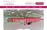 株式会社 TSUKASAのコーポレートサイト制作（企業サイト）