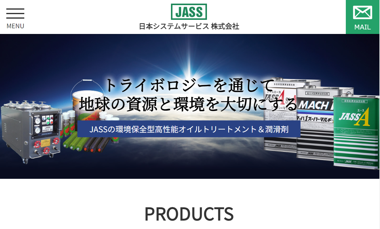 日本システムサービス株式会社の企業サイト制作