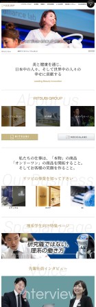 株式会社リツビの採用サイト制作