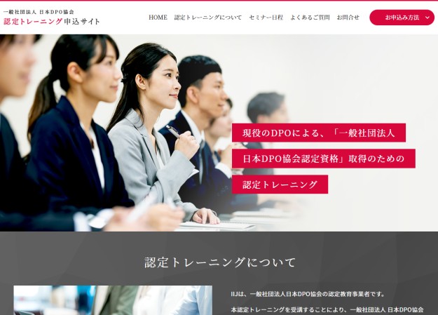 株式会社インターネットイニシアティブのサービスサイト制作