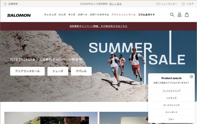SALOMON公式オンラインストア【Shopifyを用いたECサイト構築】