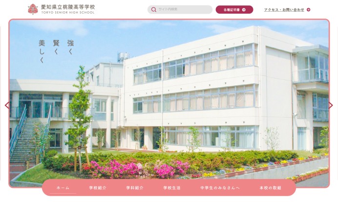 【学校】低予算での更新システム導入サイト