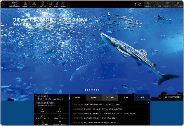 沖縄美ら海水族館のサービスサイト制作