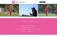 茨城フットボールアカデミーのコーポレートサイト制作（企業サイト）