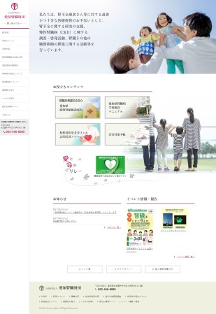 公益財団法人 愛知腎臓財団様／コーポレートサイト制作