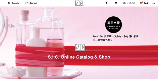 株式会社 SHINDOのECサイト制作