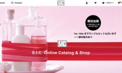 株式会社 SHINDOのECサイト制作