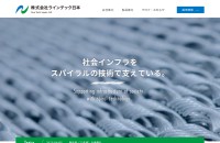 株式会社フジクララインテック西日本のコーポレートサイト制作（企業サイト）
