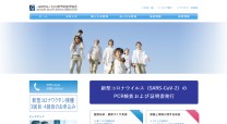 一般財団法人 石川県予防医学協会の業務支援システム開発