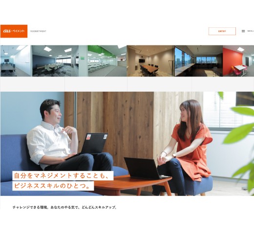 auペイメント株式会社のリクルートCI+サイト制作