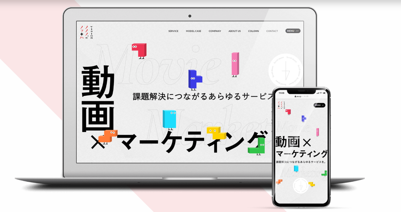 株式会社サイズビジョンのコーポレートサイト制作