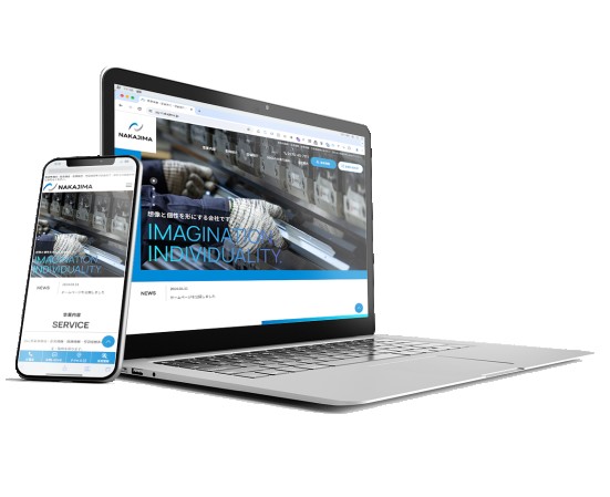 有限会社 中島製作所のコーポレートサイト制作（企業サイト）